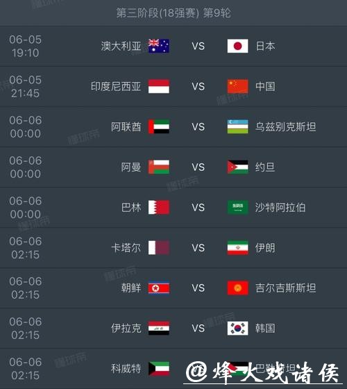 2026年世界杯赛程发布时间计划详解 2026年世界杯赛程发布时间计划详解