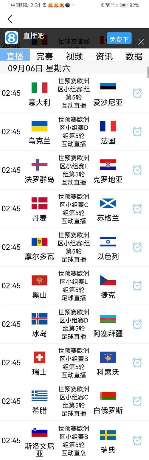 世界杯预选赛高清视频直播平台推荐