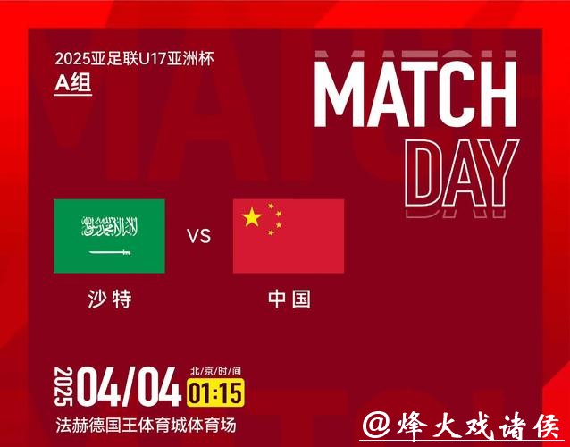 中国男足世界杯直播在线观看