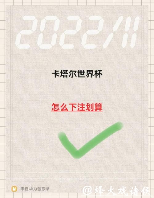 如何轻松找到世界杯下注平台